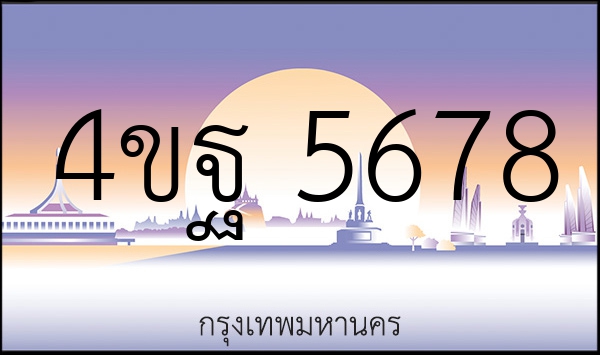 4ขฐ 5678